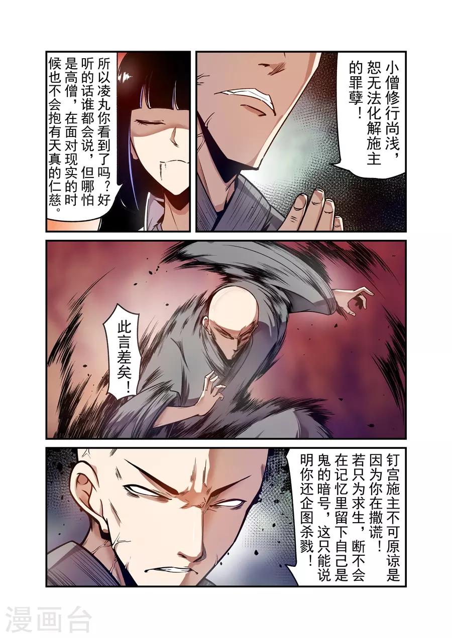 这个QQ群绝逼有毒韩漫全集-第138话无删减无遮挡章节图片 