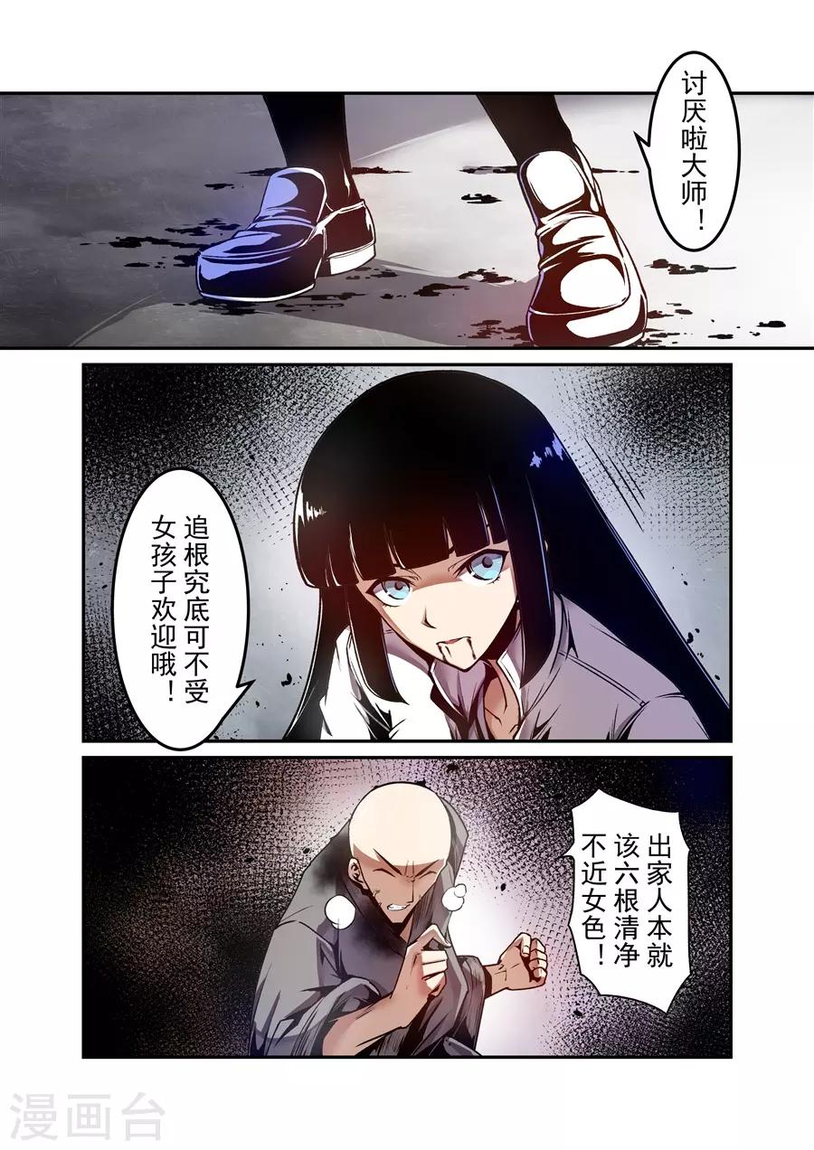 这个QQ群绝逼有毒韩漫全集-第138话无删减无遮挡章节图片 