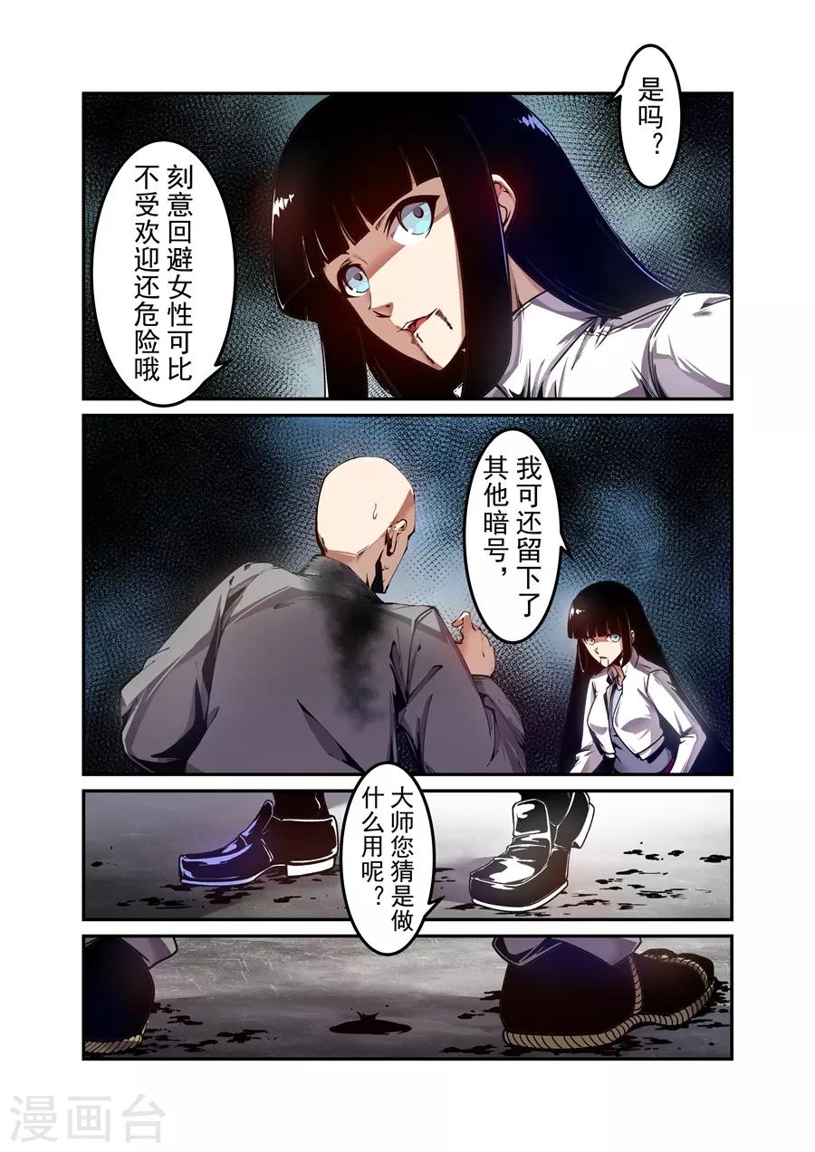 这个QQ群绝逼有毒韩漫全集-第138话无删减无遮挡章节图片 