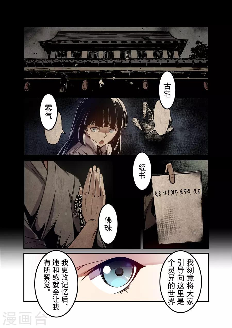 这个QQ群绝逼有毒韩漫全集-第138话无删减无遮挡章节图片 