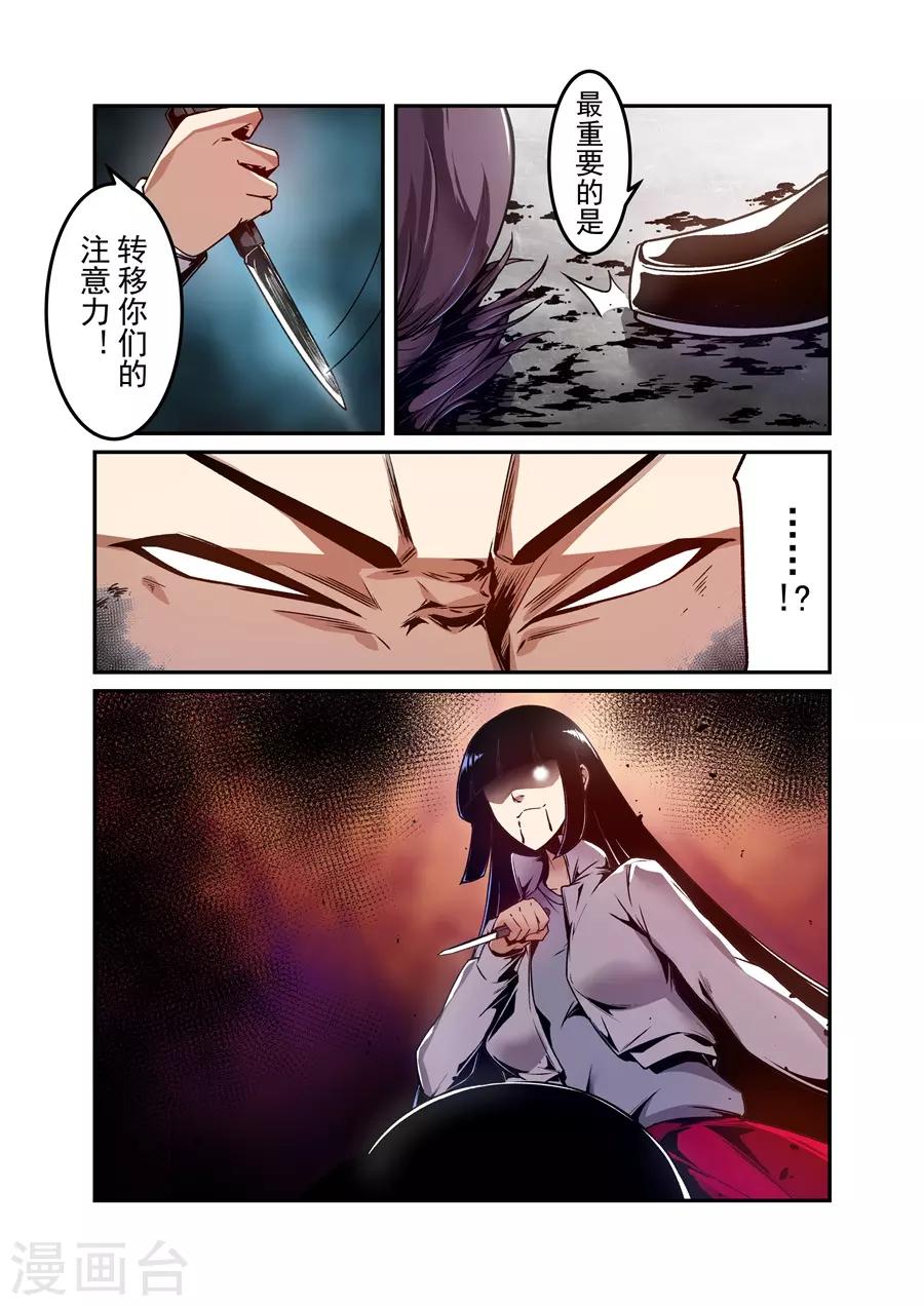 这个QQ群绝逼有毒韩漫全集-第138话无删减无遮挡章节图片 