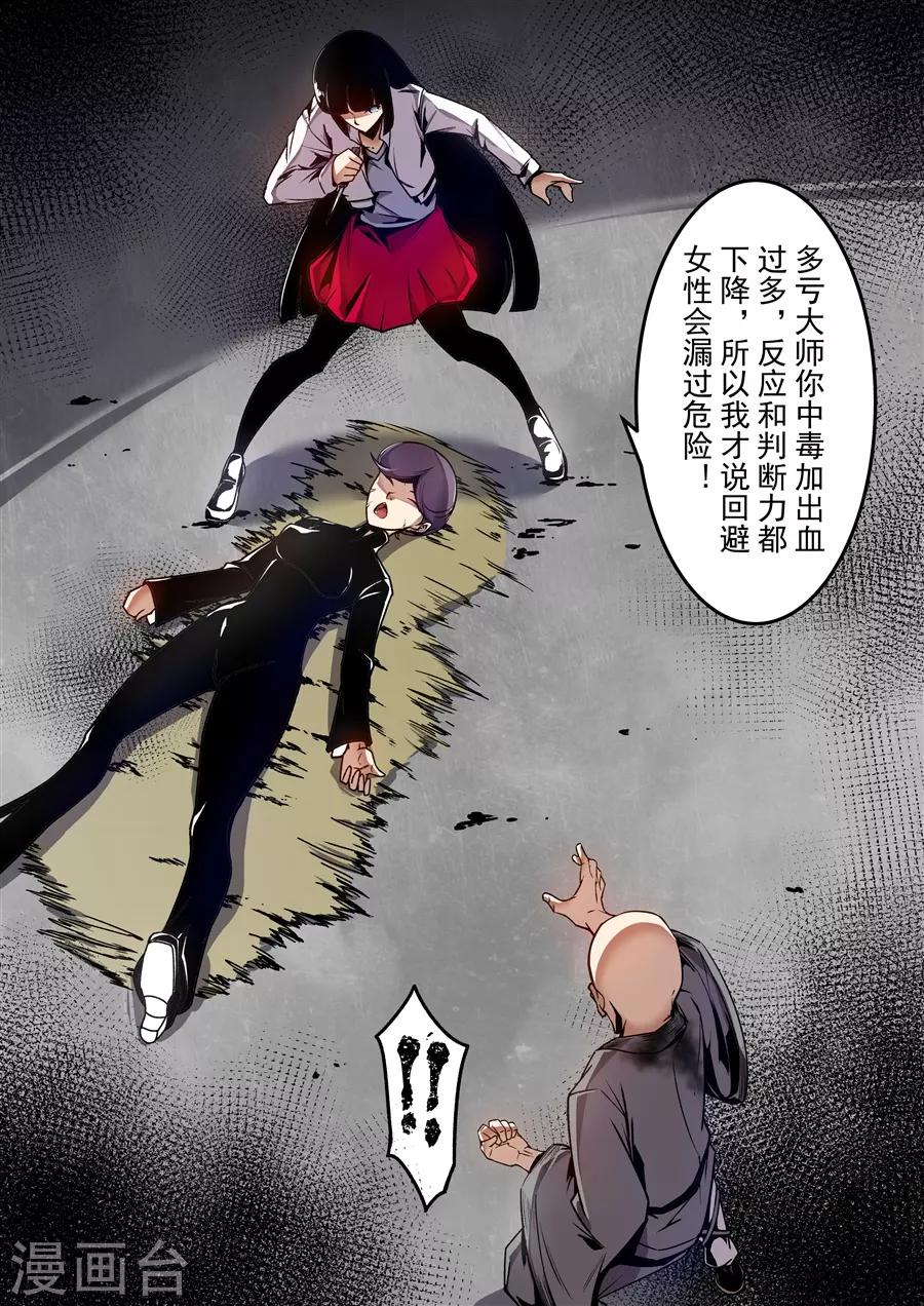 这个QQ群绝逼有毒韩漫全集-第138话无删减无遮挡章节图片 