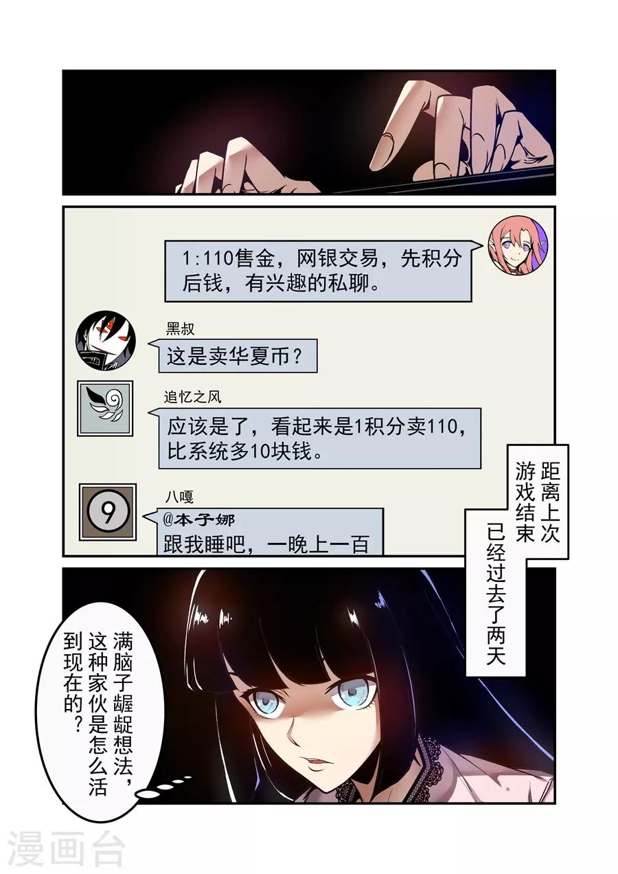 这个QQ群绝逼有毒韩漫全集-第139话无删减无遮挡章节图片 