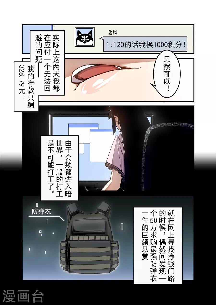 这个QQ群绝逼有毒韩漫全集-第139话无删减无遮挡章节图片 