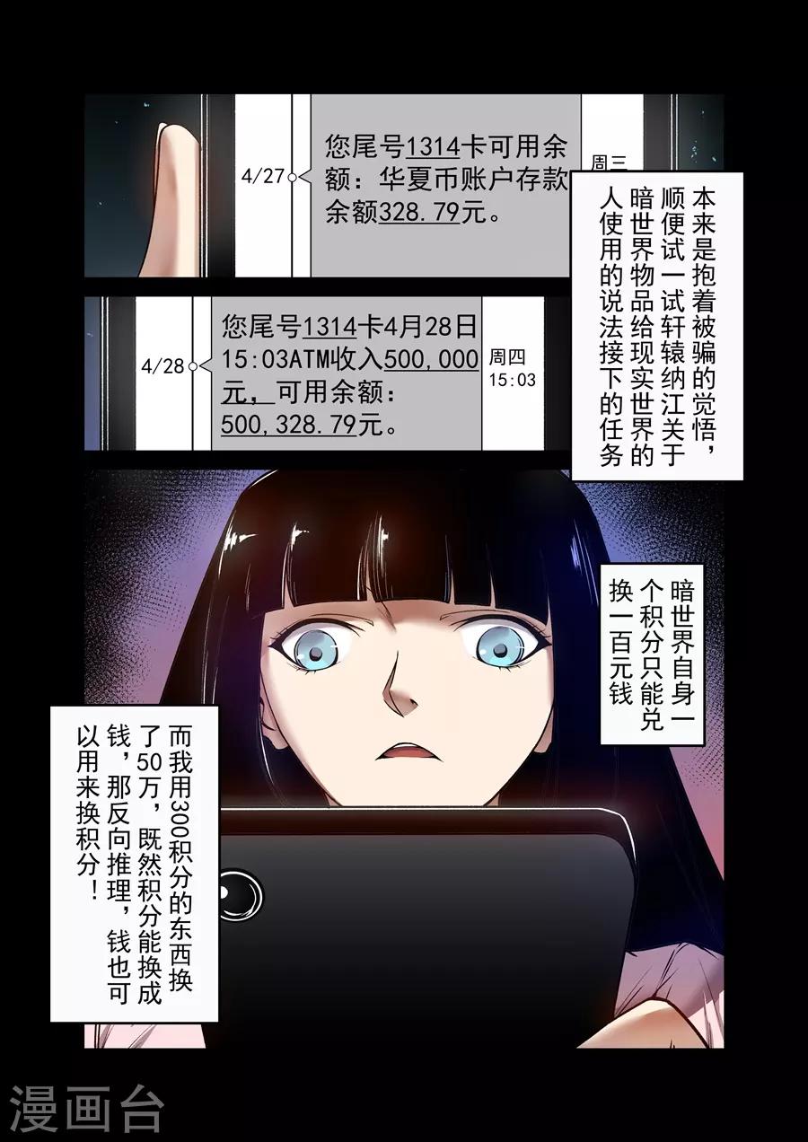 这个QQ群绝逼有毒韩漫全集-第139话无删减无遮挡章节图片 