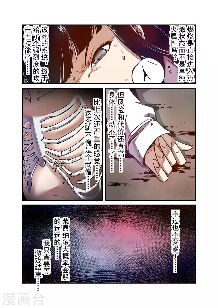 这个QQ群绝逼有毒韩漫全集-第139话无删减无遮挡章节图片 