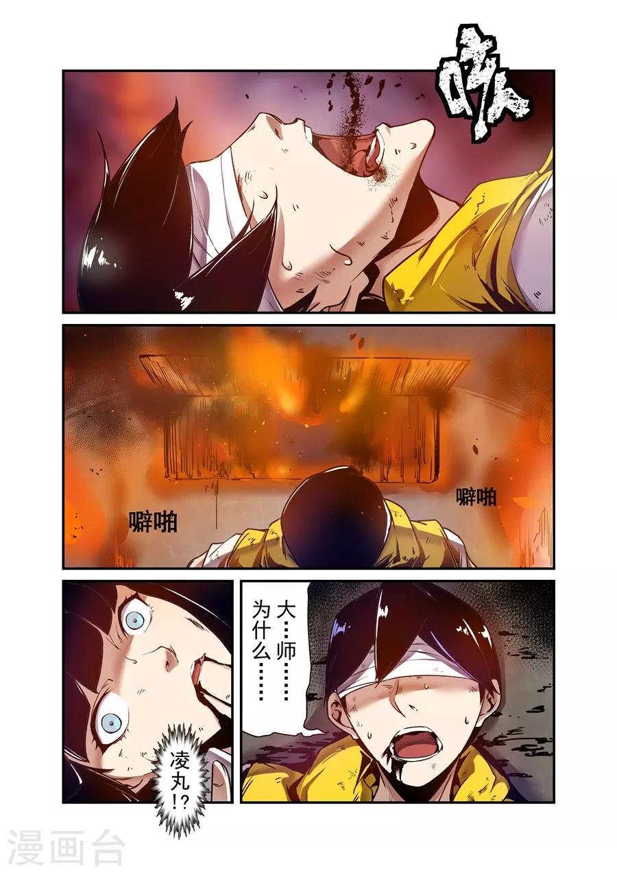 这个QQ群绝逼有毒韩漫全集-第139话无删减无遮挡章节图片 