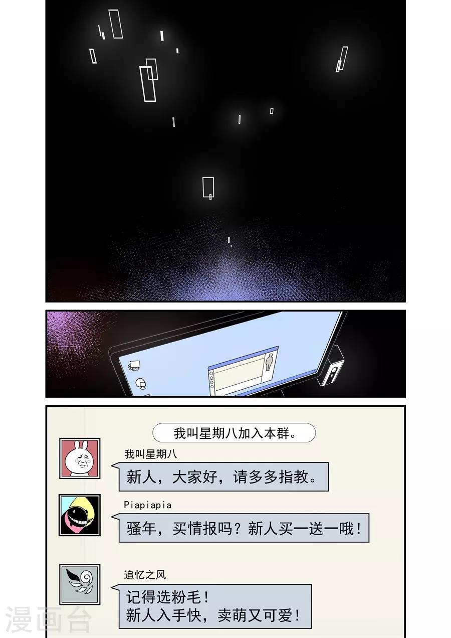 这个QQ群绝逼有毒韩漫全集-第139话无删减无遮挡章节图片 