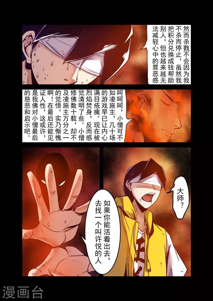 这个QQ群绝逼有毒韩漫全集-第140话无删减无遮挡章节图片 