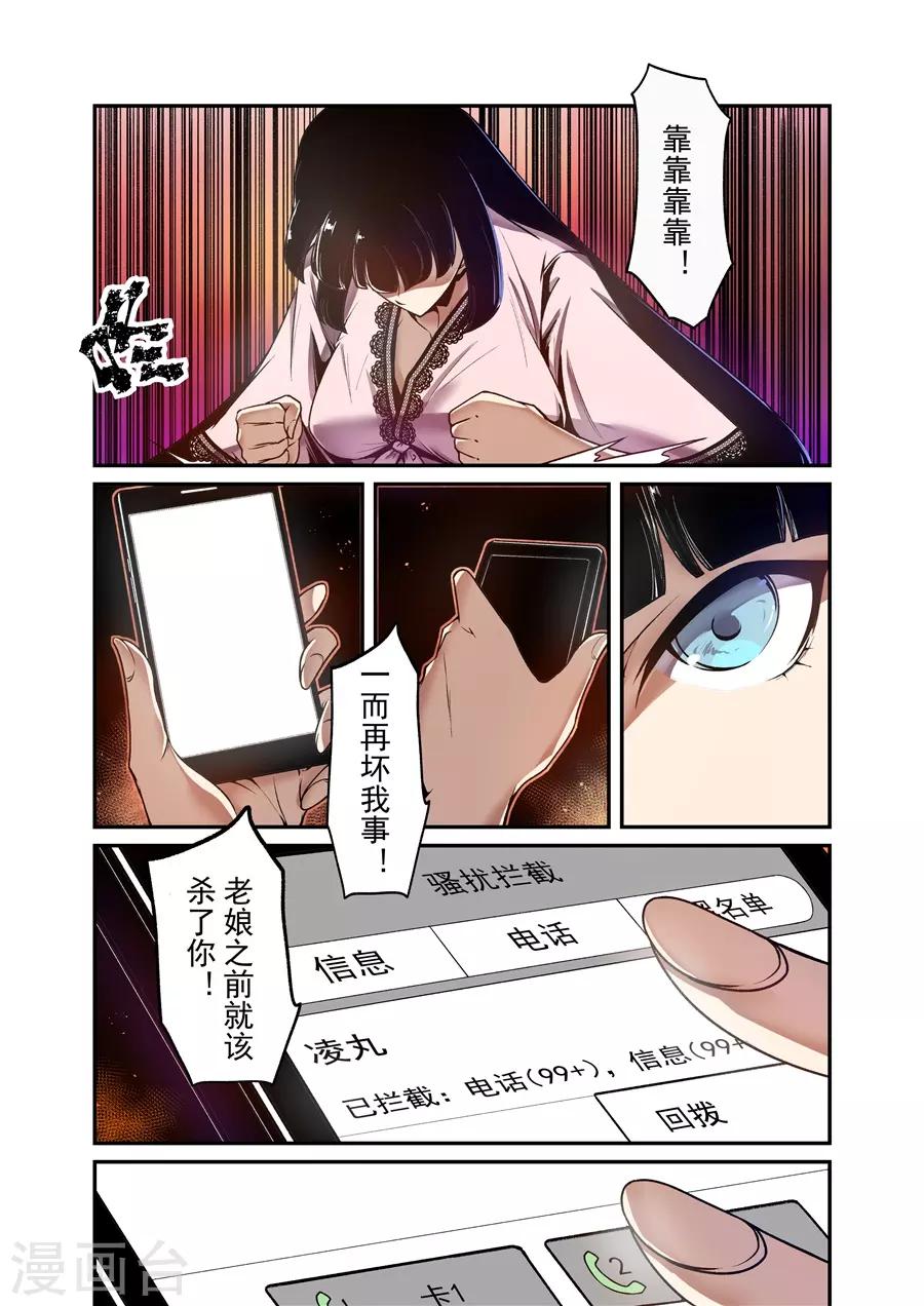 这个QQ群绝逼有毒韩漫全集-第140话无删减无遮挡章节图片 