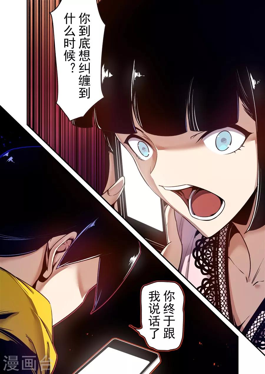 这个QQ群绝逼有毒韩漫全集-第140话无删减无遮挡章节图片 
