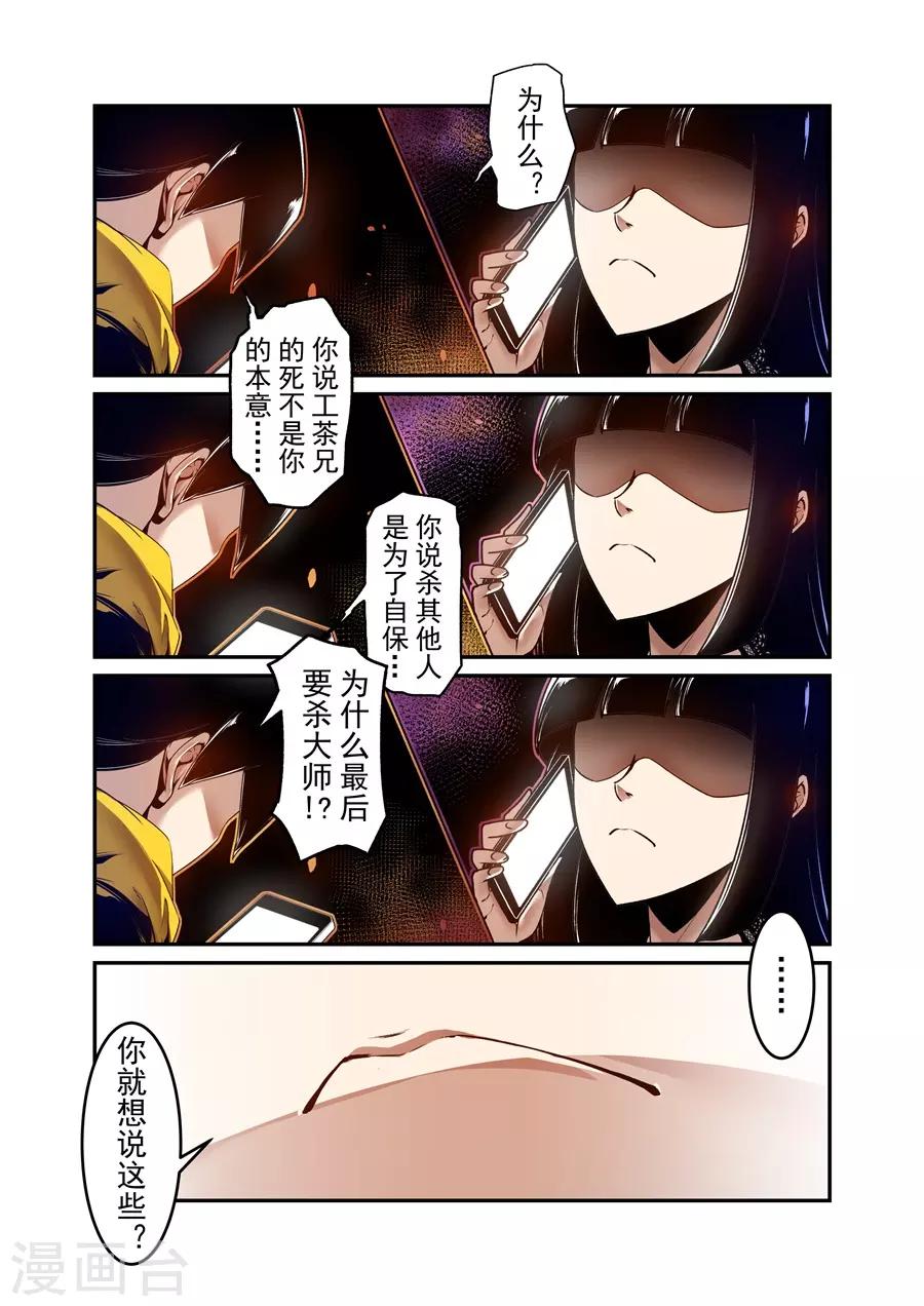 这个QQ群绝逼有毒韩漫全集-第140话无删减无遮挡章节图片 