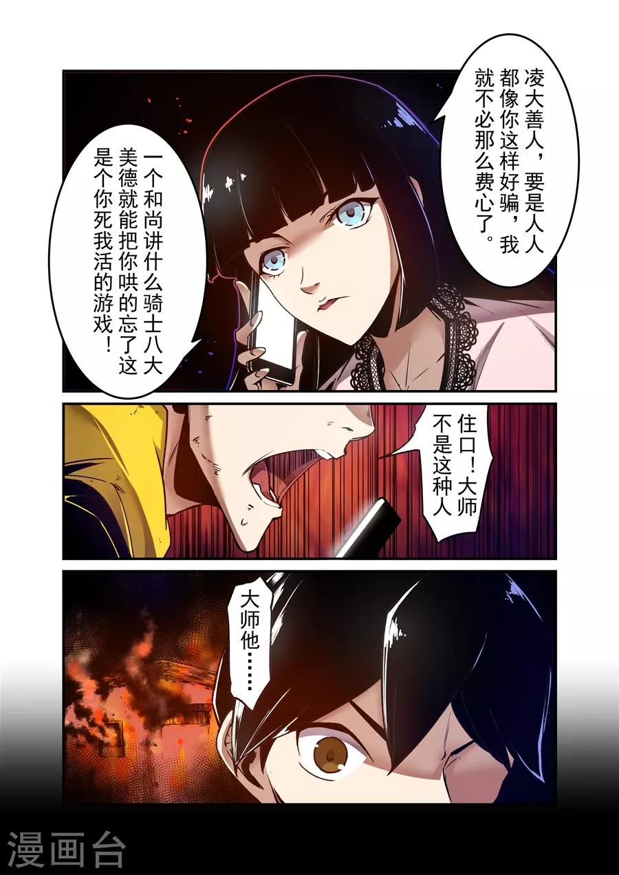 这个QQ群绝逼有毒韩漫全集-第140话无删减无遮挡章节图片 