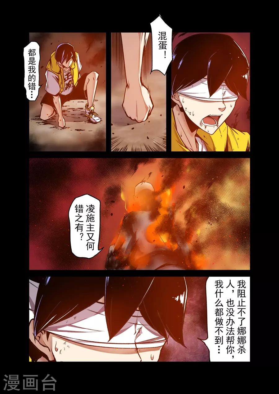这个QQ群绝逼有毒韩漫全集-第140话无删减无遮挡章节图片 