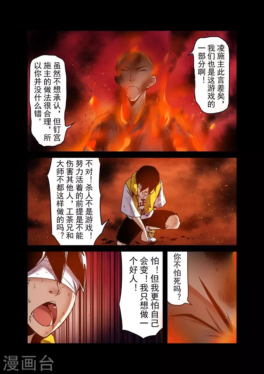 这个QQ群绝逼有毒韩漫全集-第140话无删减无遮挡章节图片 