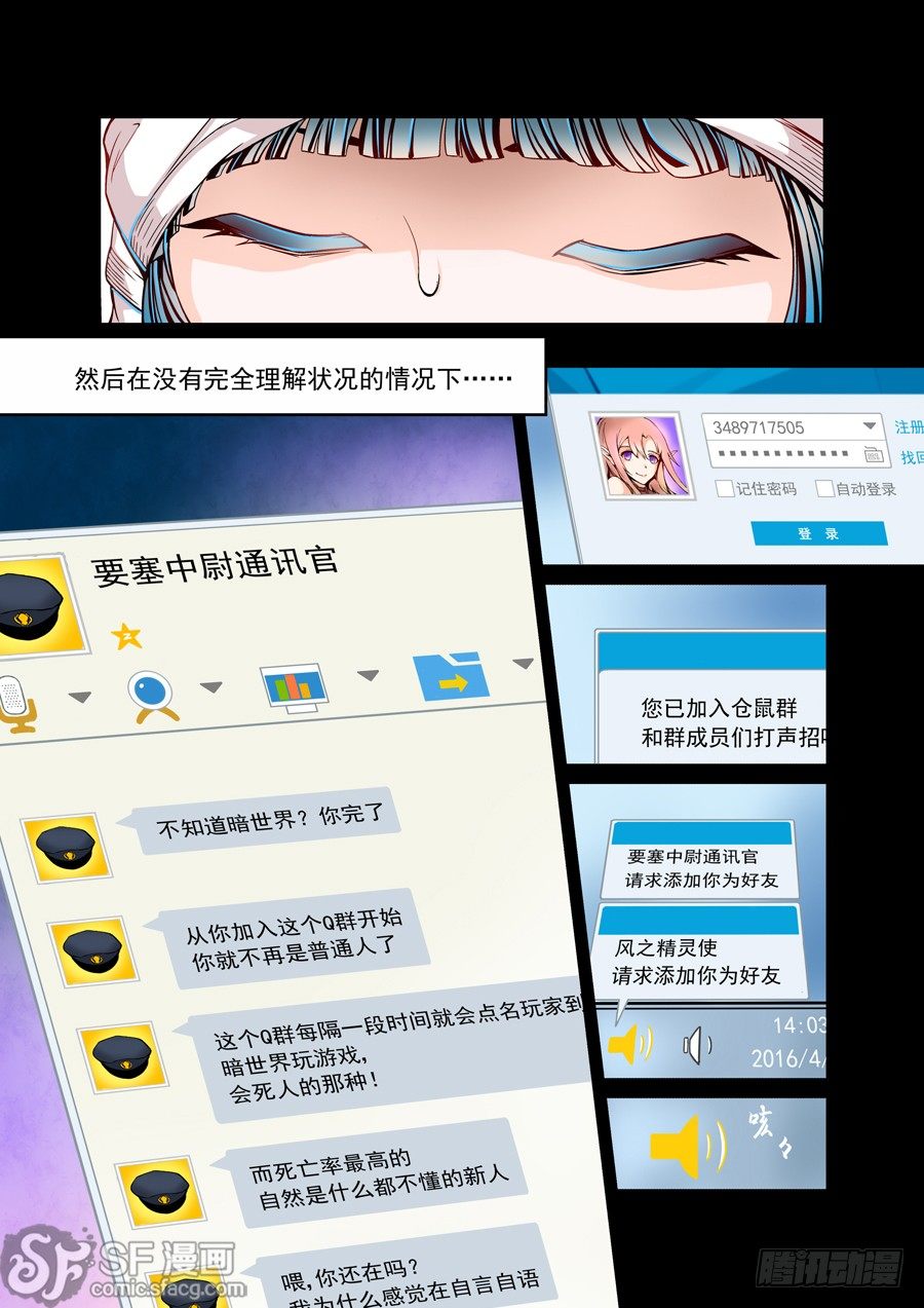 这个QQ群绝逼有毒韩漫全集-第一话无删减无遮挡章节图片 