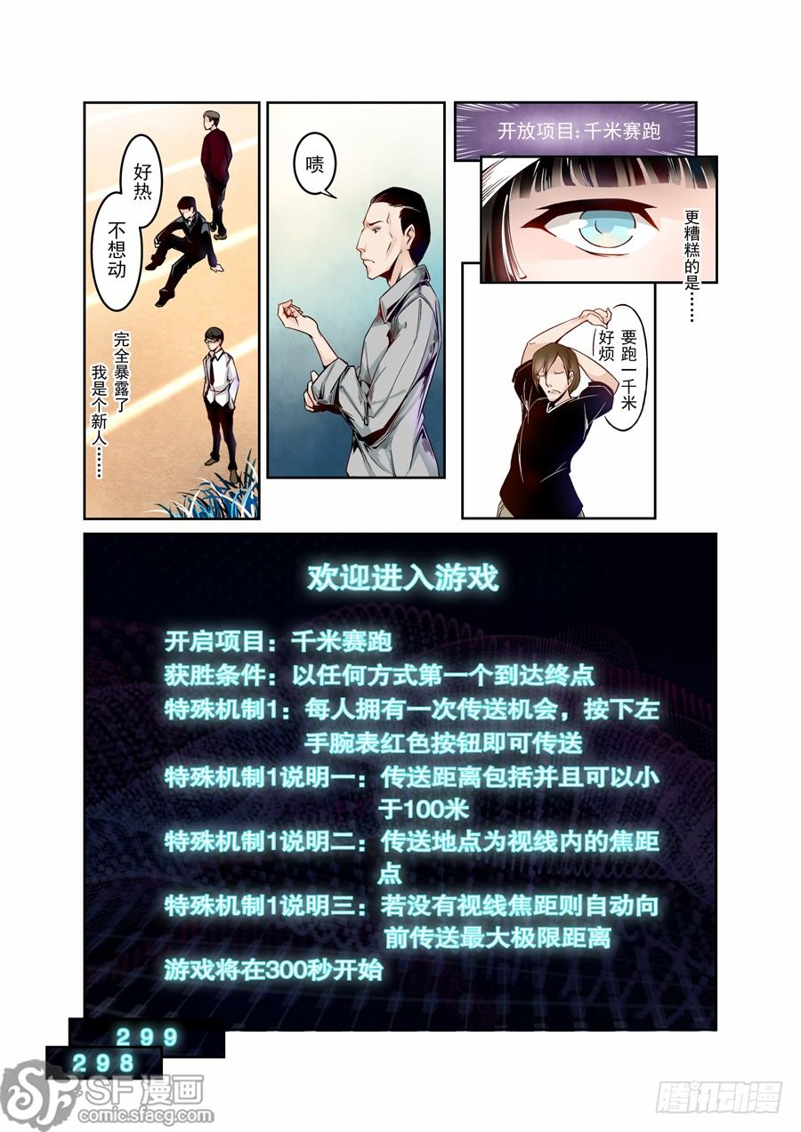 这个QQ群绝逼有毒韩漫全集-第一话无删减无遮挡章节图片 