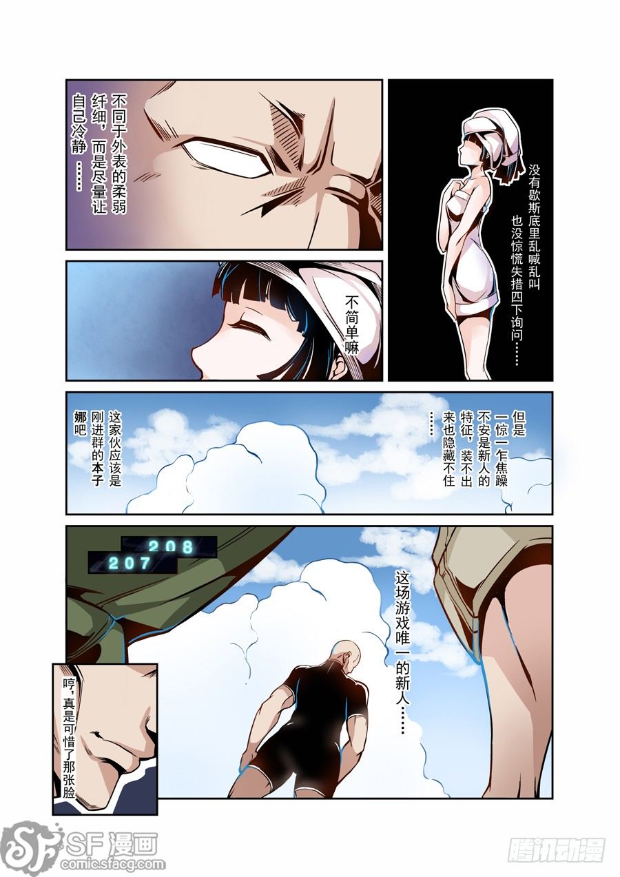 这个QQ群绝逼有毒韩漫全集-第一话无删减无遮挡章节图片 