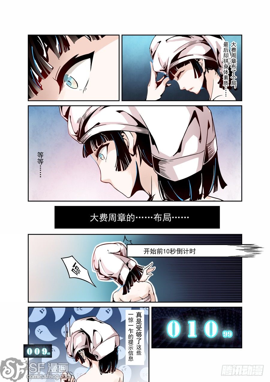 这个QQ群绝逼有毒韩漫全集-第一话无删减无遮挡章节图片 