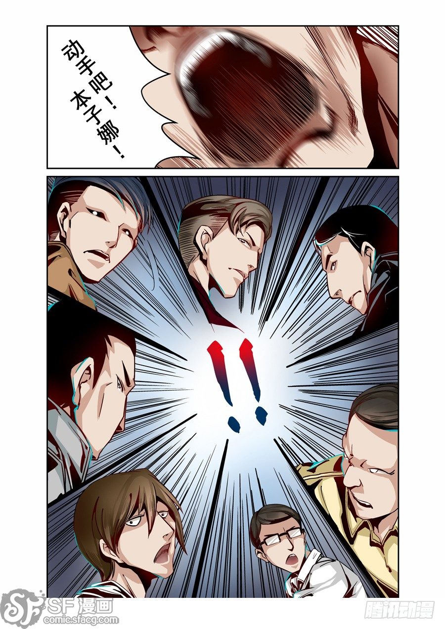 这个QQ群绝逼有毒韩漫全集-第一话无删减无遮挡章节图片 