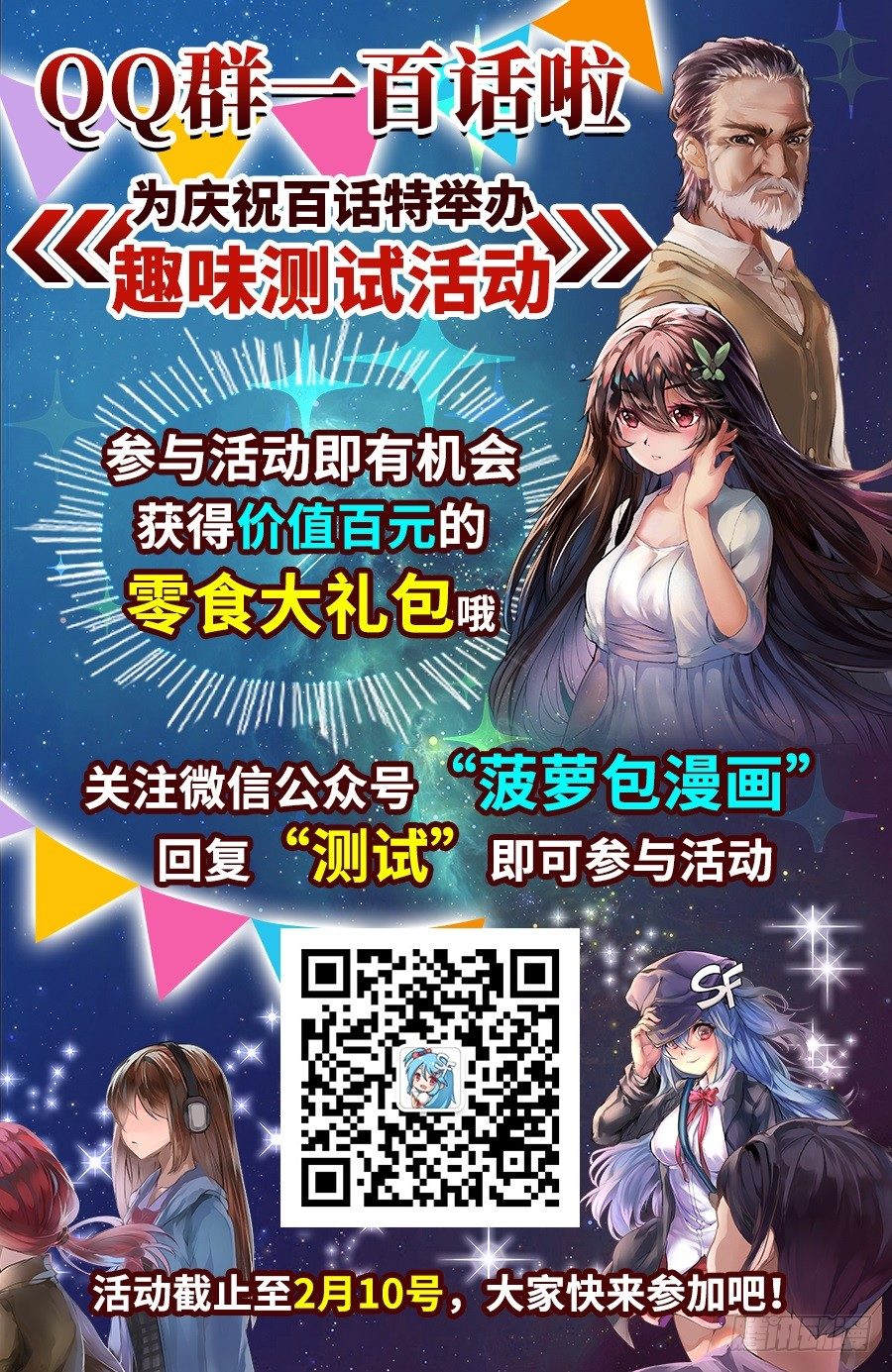 这个QQ群绝逼有毒韩漫全集-第一话无删减无遮挡章节图片 