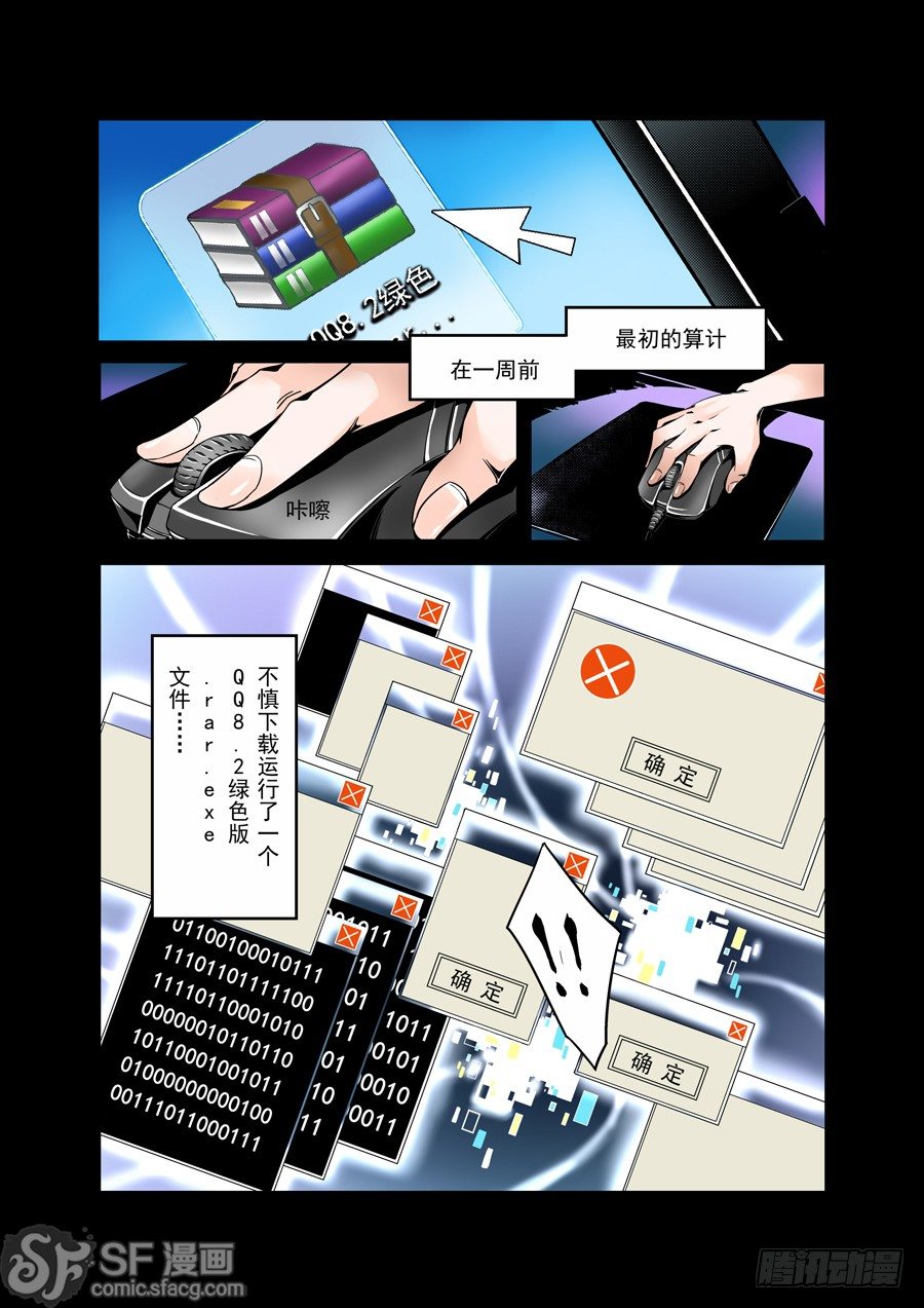 这个QQ群绝逼有毒韩漫全集-第一话无删减无遮挡章节图片 