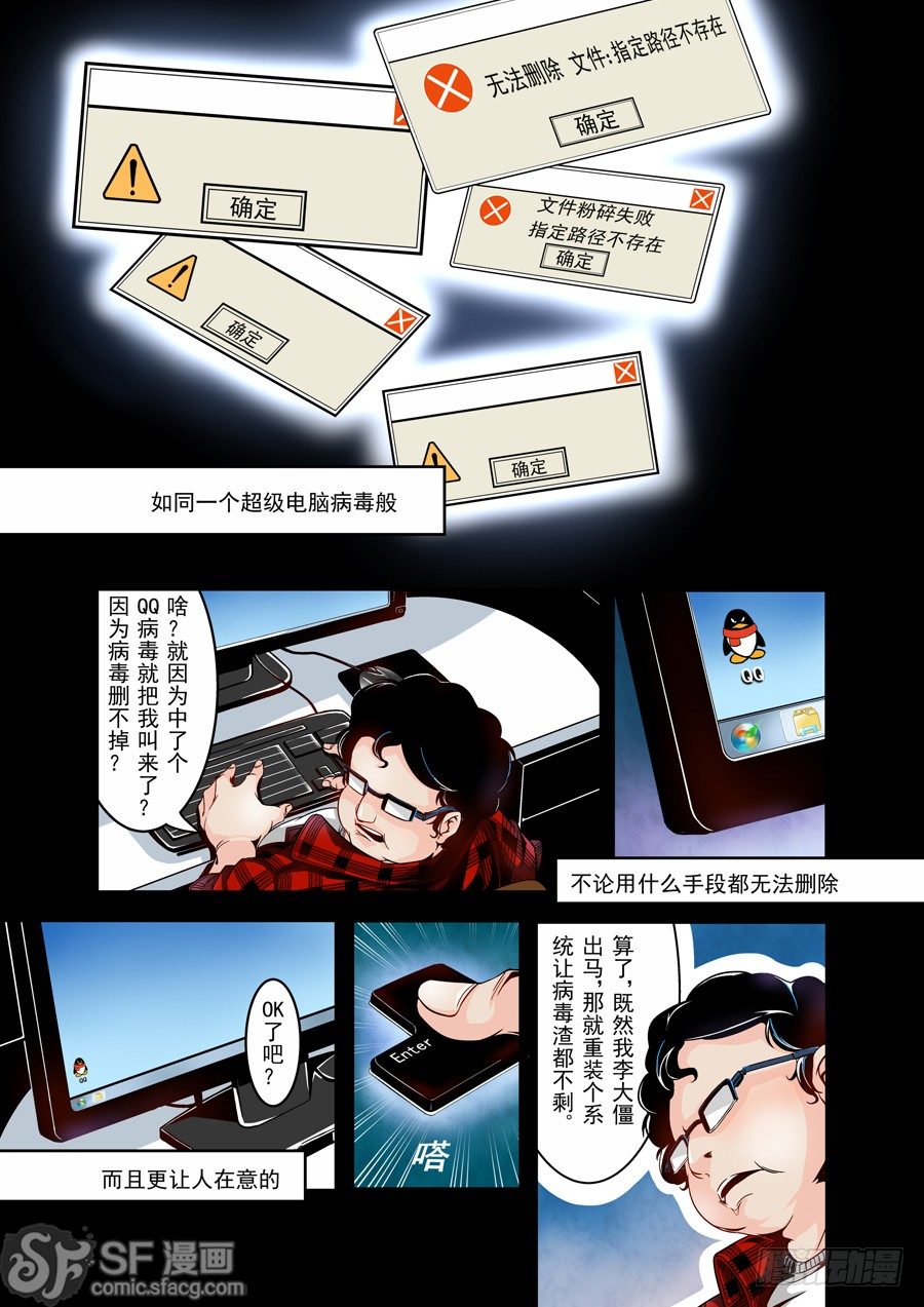 这个QQ群绝逼有毒韩漫全集-第一话无删减无遮挡章节图片 