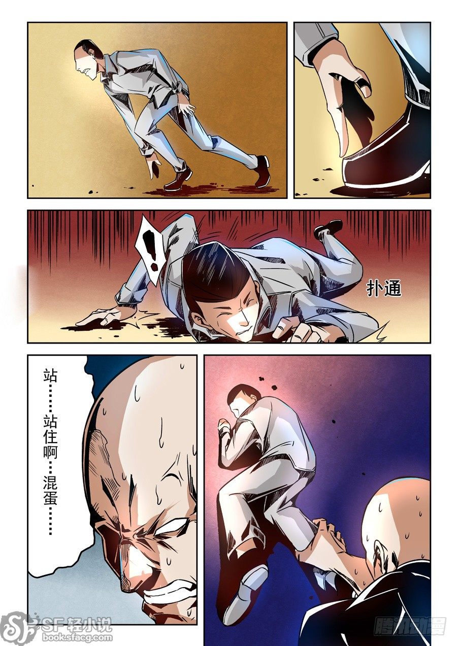 这个QQ群绝逼有毒韩漫全集-第十话无删减无遮挡章节图片 