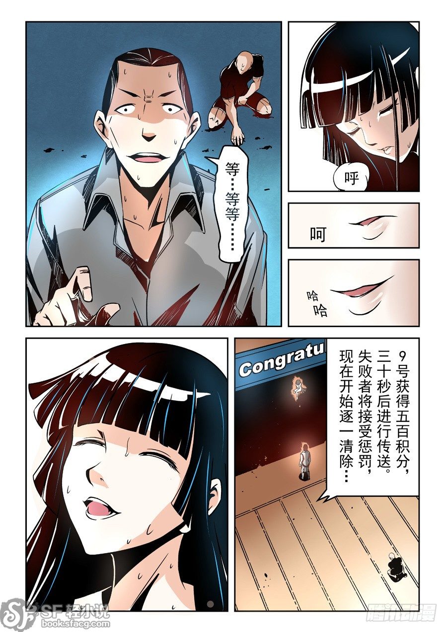 这个QQ群绝逼有毒韩漫全集-第十话无删减无遮挡章节图片 