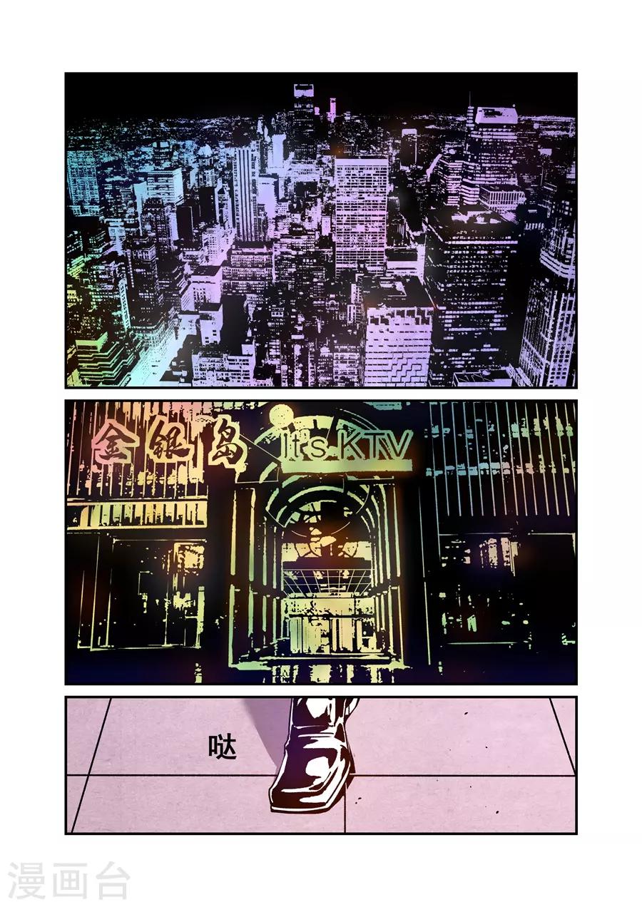 这个QQ群绝逼有毒韩漫全集-第141话无删减无遮挡章节图片 