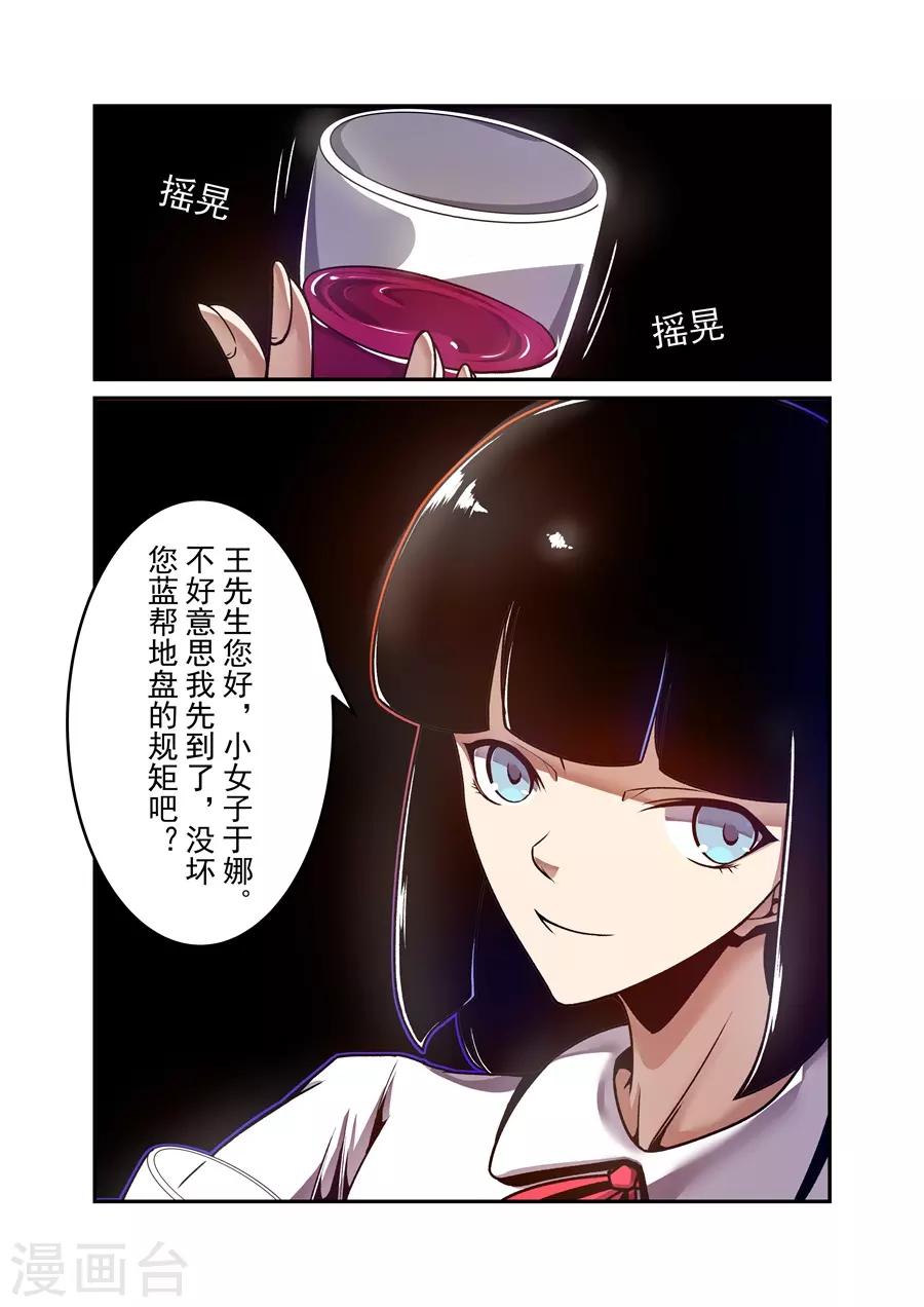 这个QQ群绝逼有毒韩漫全集-第141话无删减无遮挡章节图片 