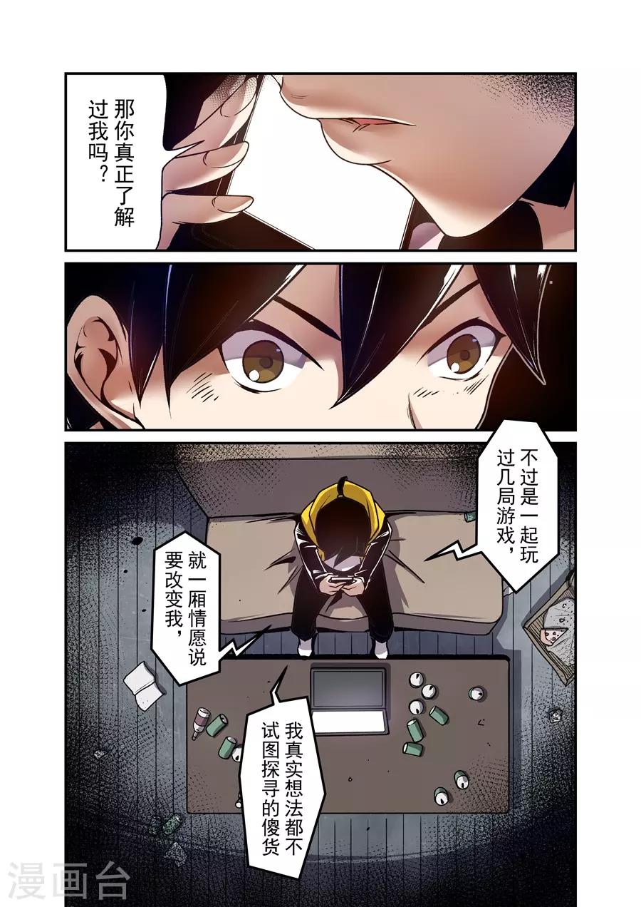 这个QQ群绝逼有毒韩漫全集-第141话无删减无遮挡章节图片 