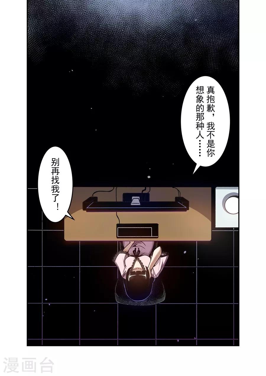 这个QQ群绝逼有毒韩漫全集-第141话无删减无遮挡章节图片 