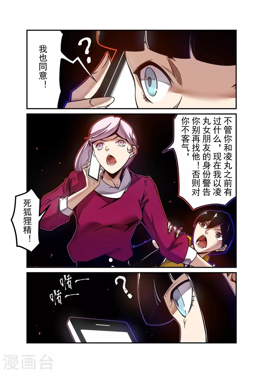 这个QQ群绝逼有毒韩漫全集-第141话无删减无遮挡章节图片 