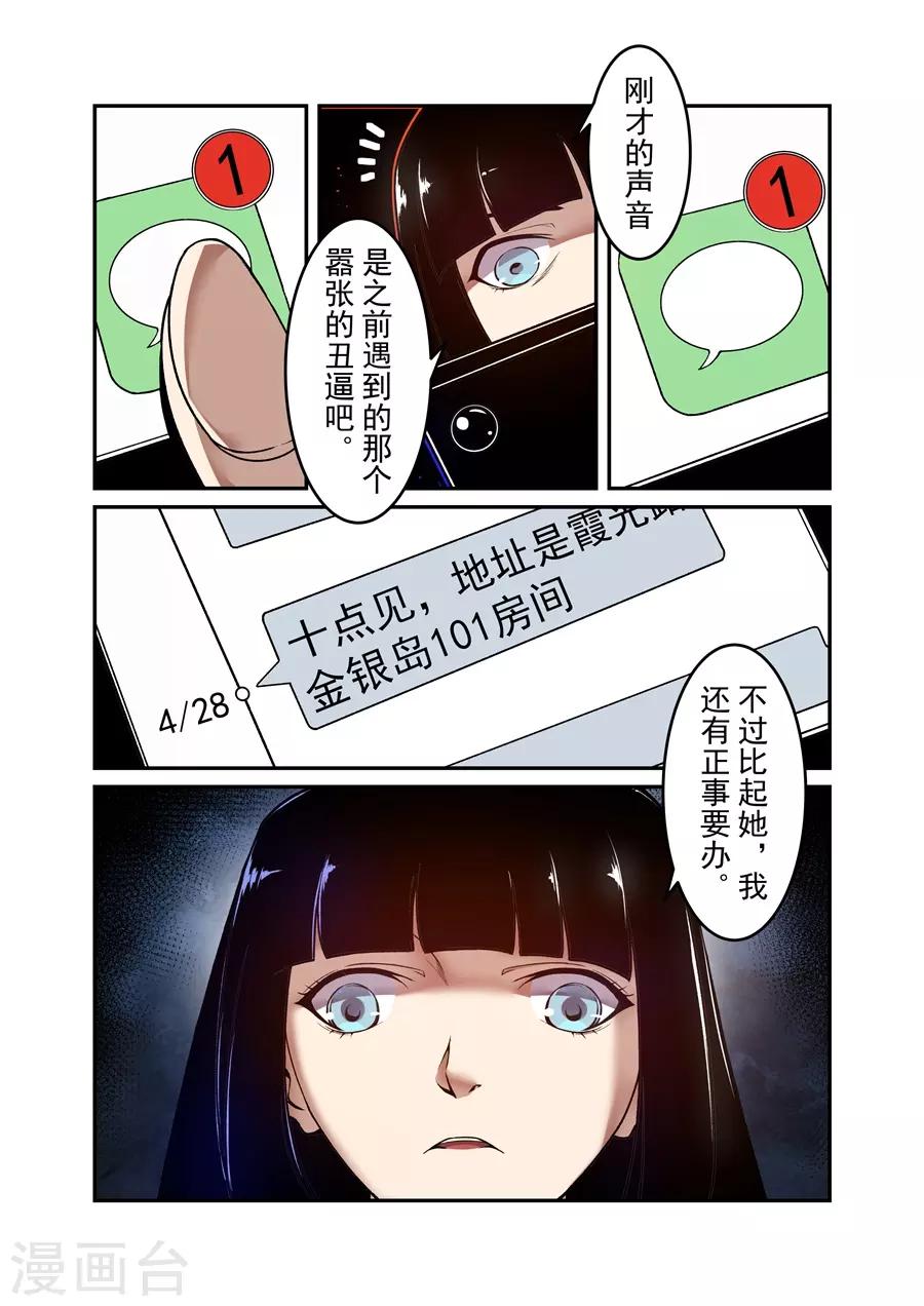 这个QQ群绝逼有毒韩漫全集-第141话无删减无遮挡章节图片 