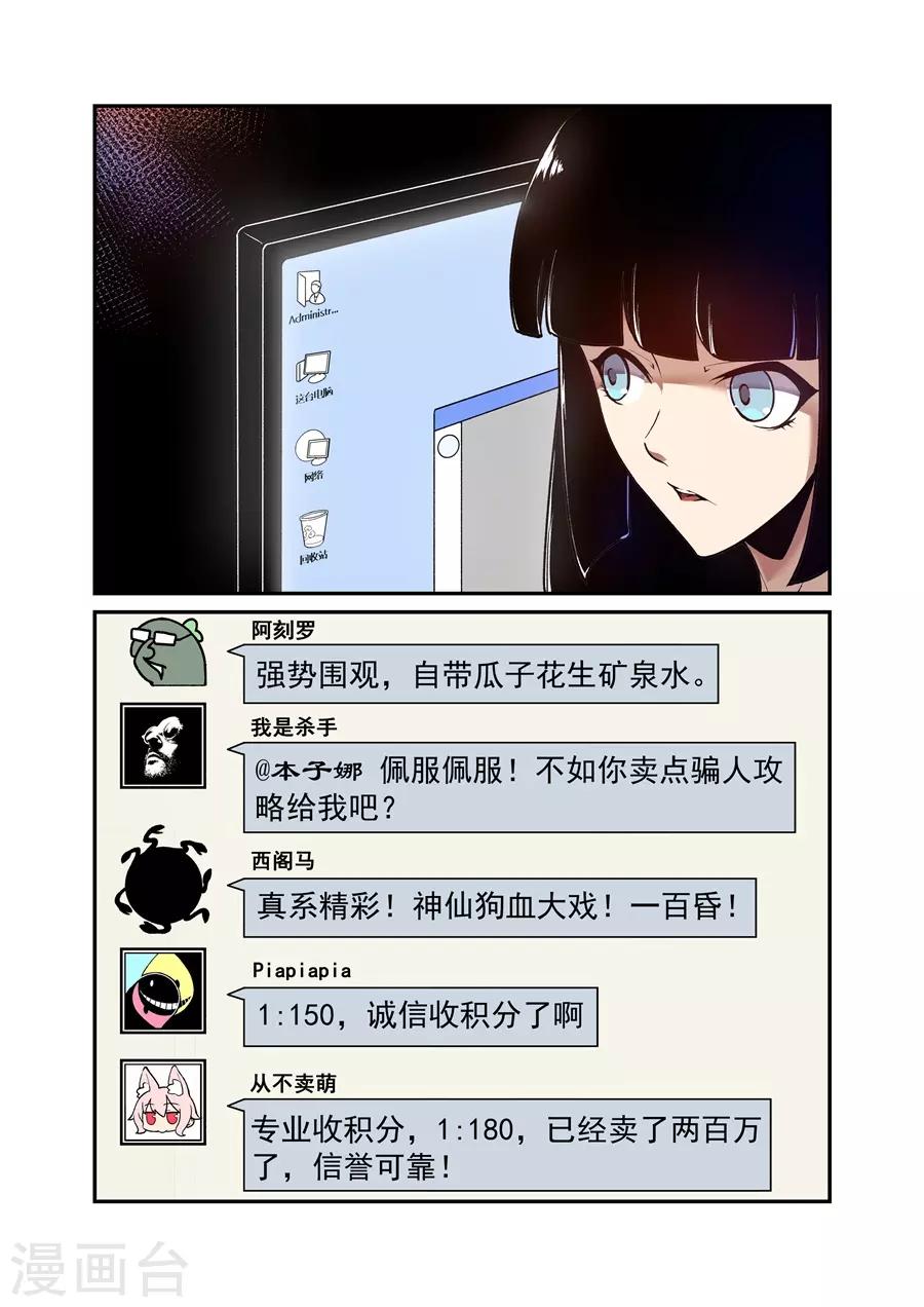 这个QQ群绝逼有毒韩漫全集-第141话无删减无遮挡章节图片 
