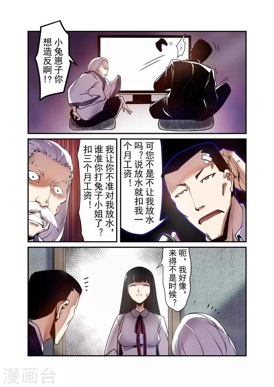 这个QQ群绝逼有毒韩漫全集-第142话无删减无遮挡章节图片 