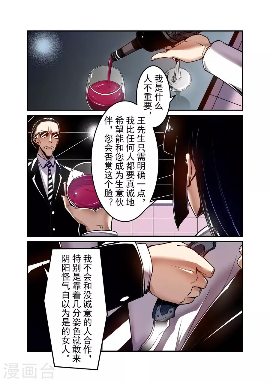 这个QQ群绝逼有毒韩漫全集-第142话无删减无遮挡章节图片 