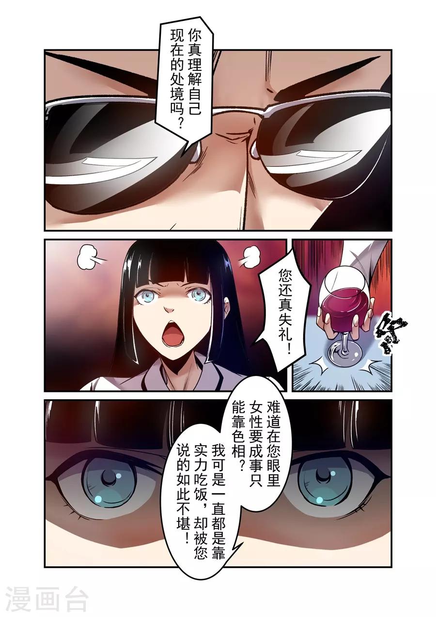 这个QQ群绝逼有毒韩漫全集-第142话无删减无遮挡章节图片 