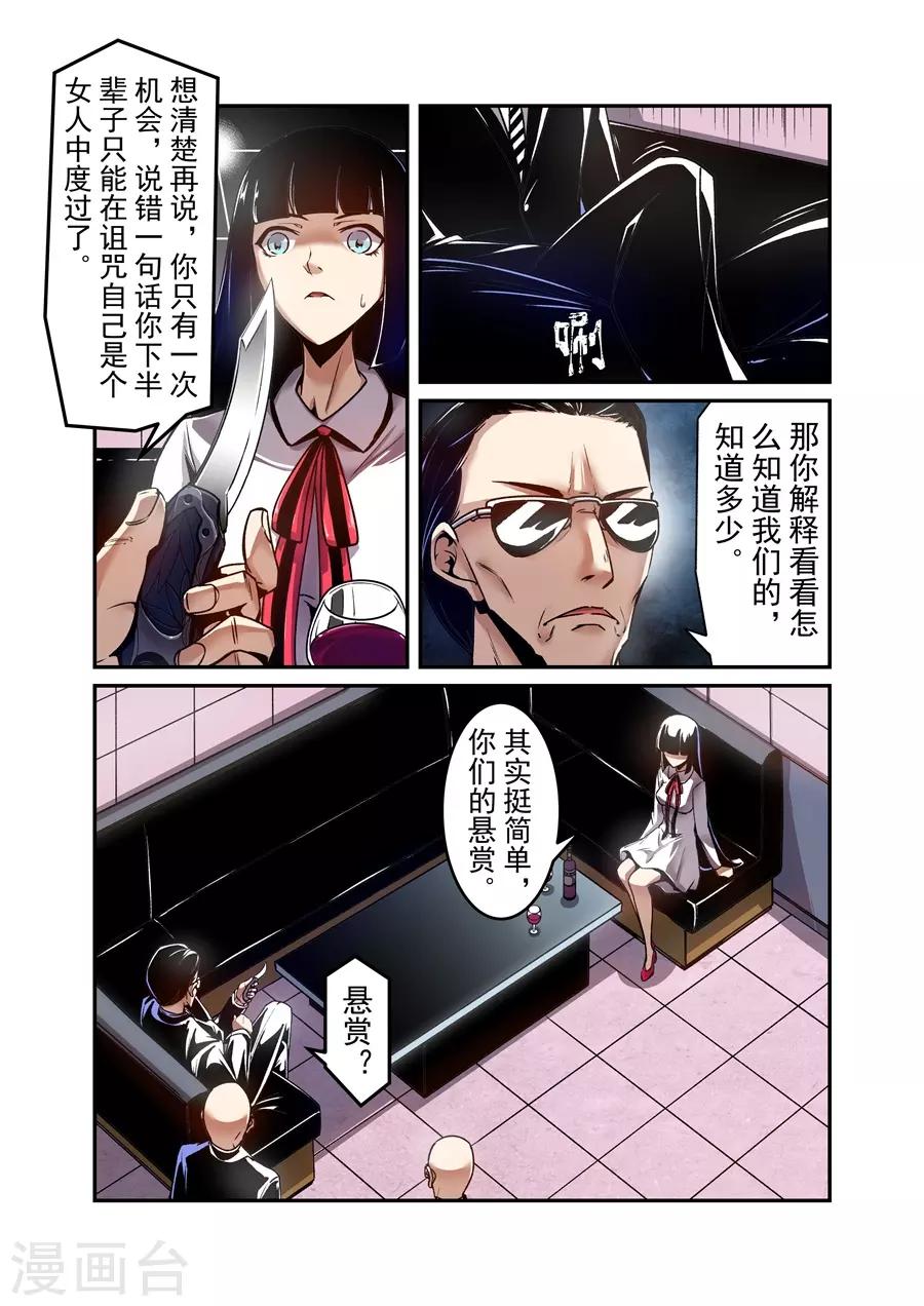 这个QQ群绝逼有毒韩漫全集-第142话无删减无遮挡章节图片 