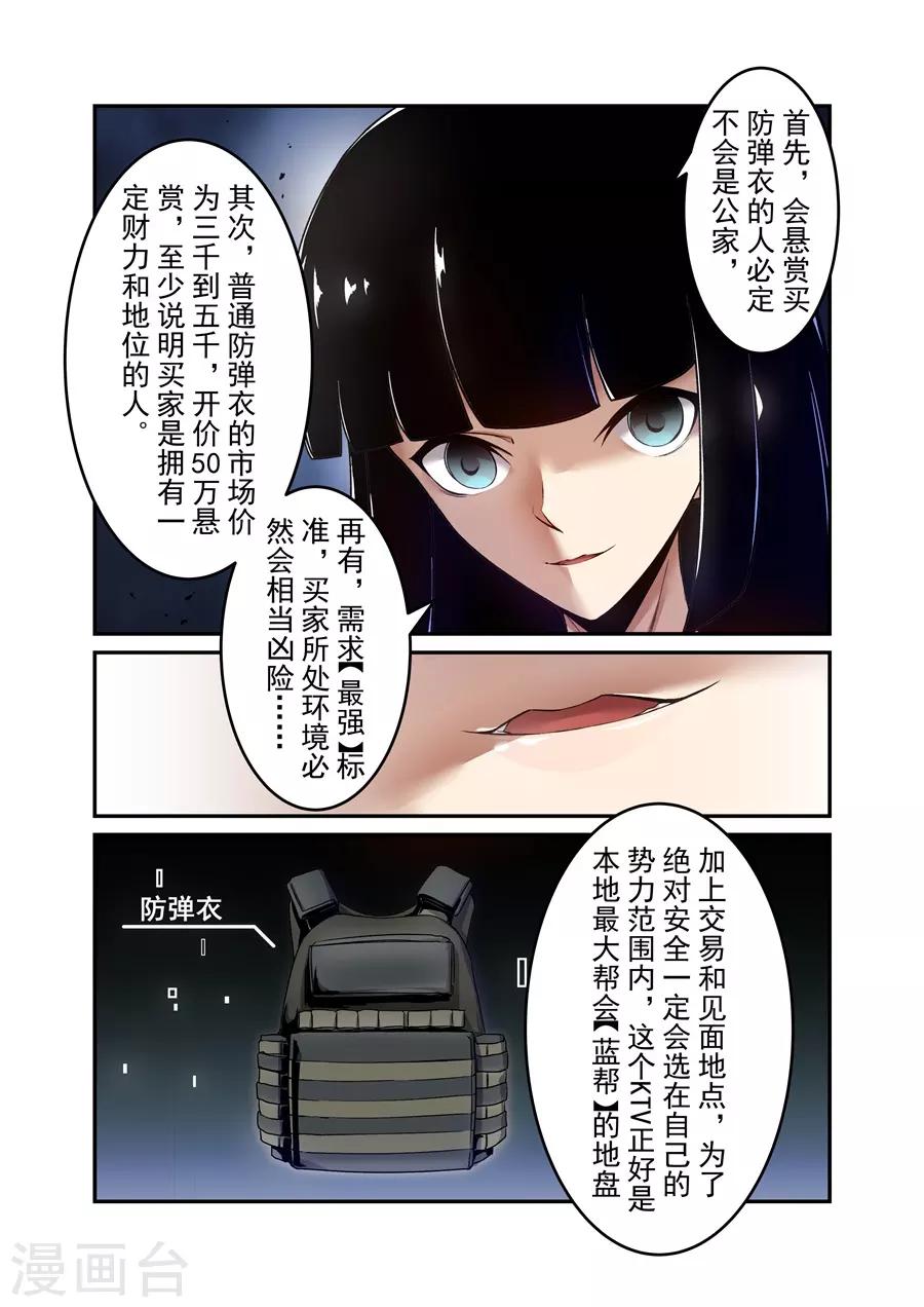 这个QQ群绝逼有毒韩漫全集-第142话无删减无遮挡章节图片 