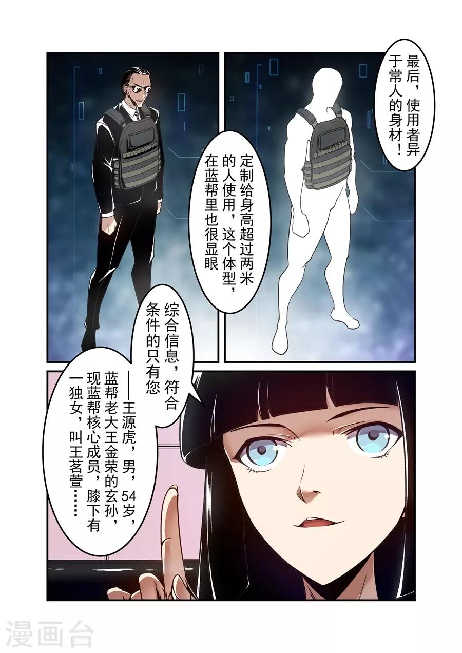 这个QQ群绝逼有毒韩漫全集-第142话无删减无遮挡章节图片 
