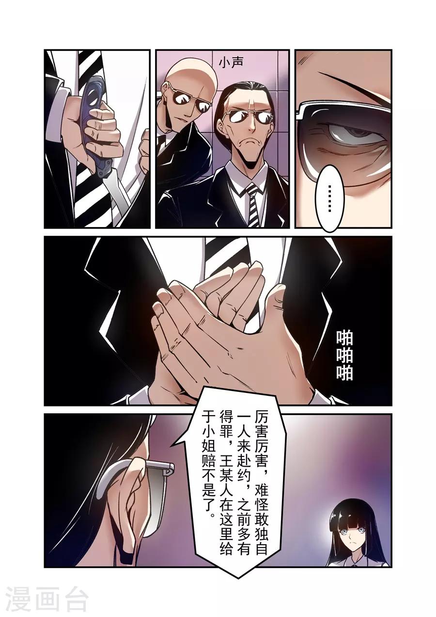 这个QQ群绝逼有毒韩漫全集-第142话无删减无遮挡章节图片 