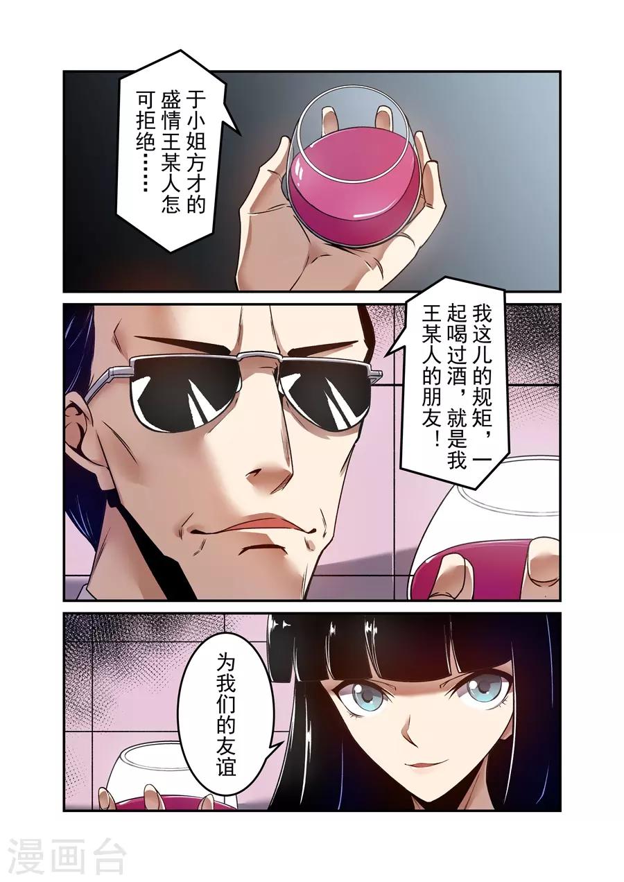 这个QQ群绝逼有毒韩漫全集-第142话无删减无遮挡章节图片 