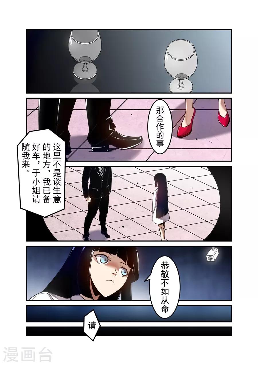这个QQ群绝逼有毒韩漫全集-第142话无删减无遮挡章节图片 