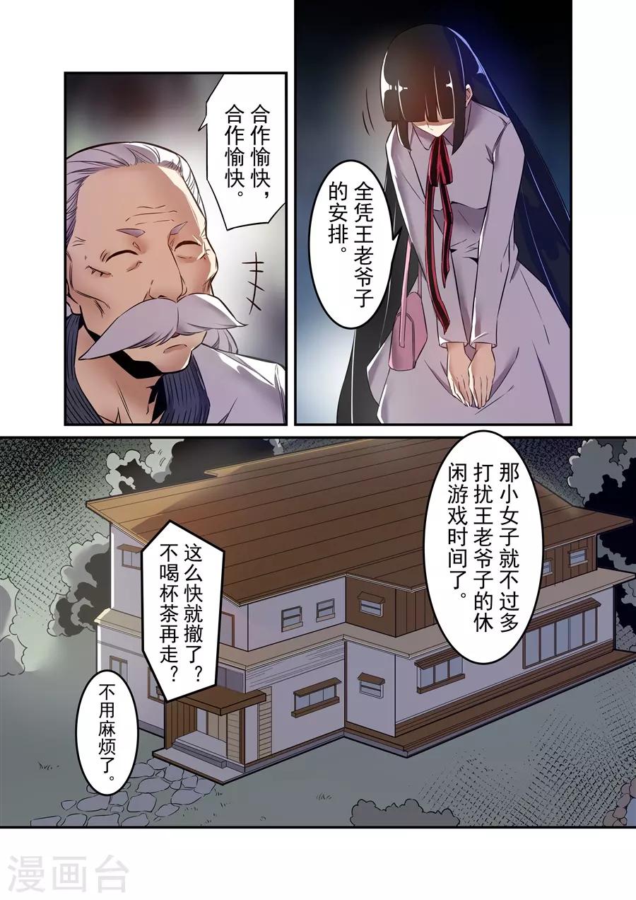 这个QQ群绝逼有毒韩漫全集-第143话无删减无遮挡章节图片 