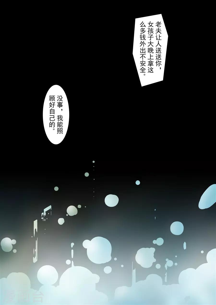 这个QQ群绝逼有毒韩漫全集-第143话无删减无遮挡章节图片 