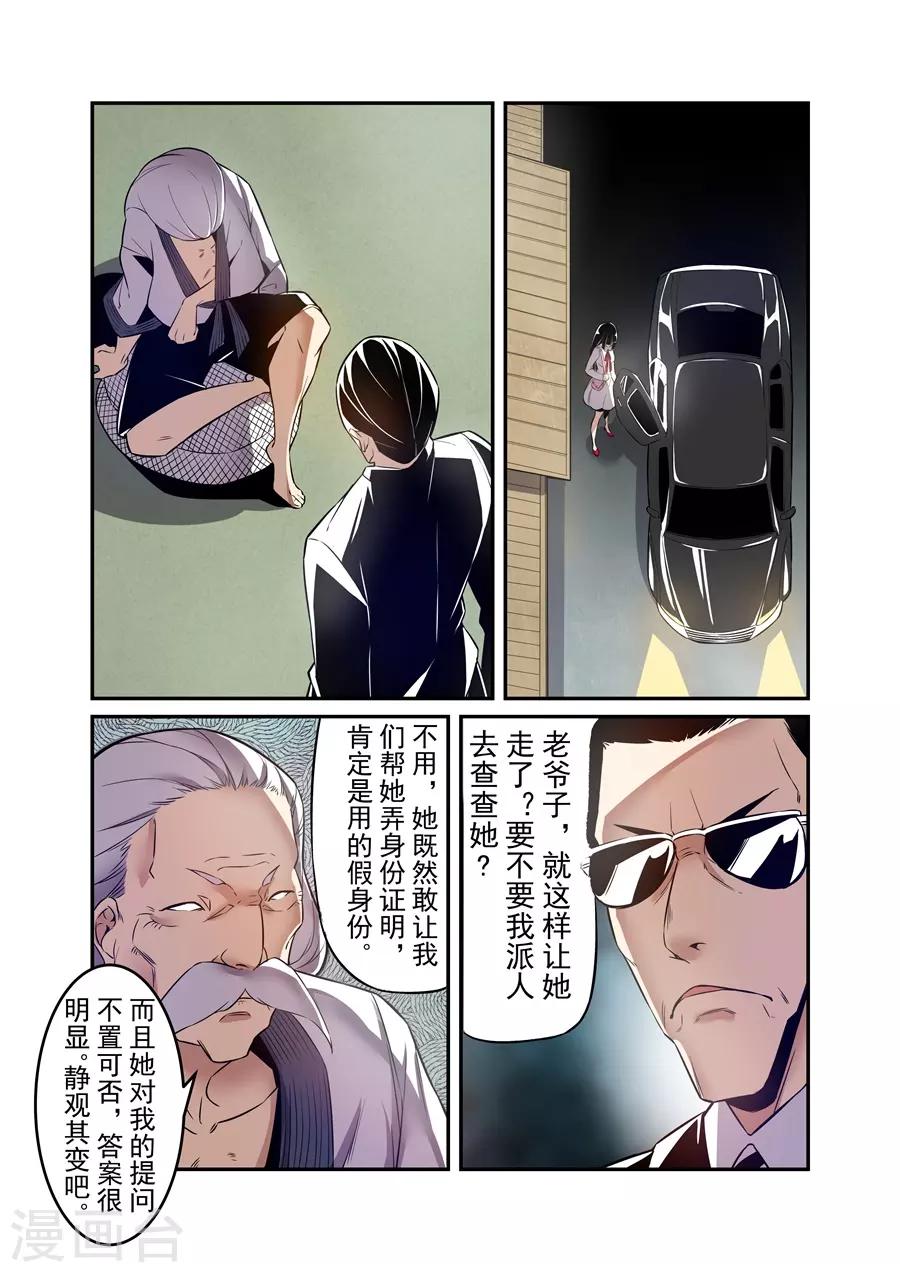 这个QQ群绝逼有毒韩漫全集-第143话无删减无遮挡章节图片 