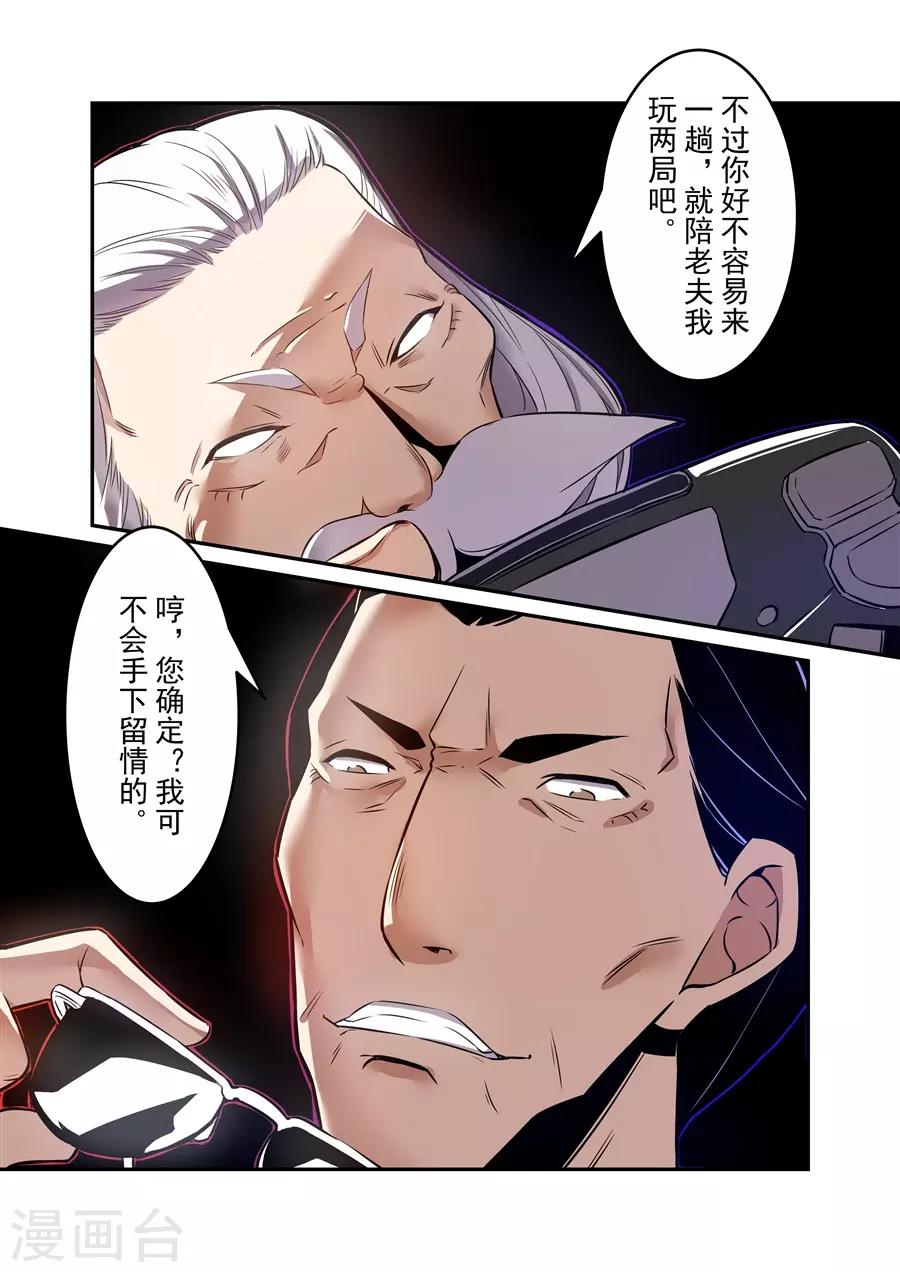 这个QQ群绝逼有毒韩漫全集-第143话无删减无遮挡章节图片 