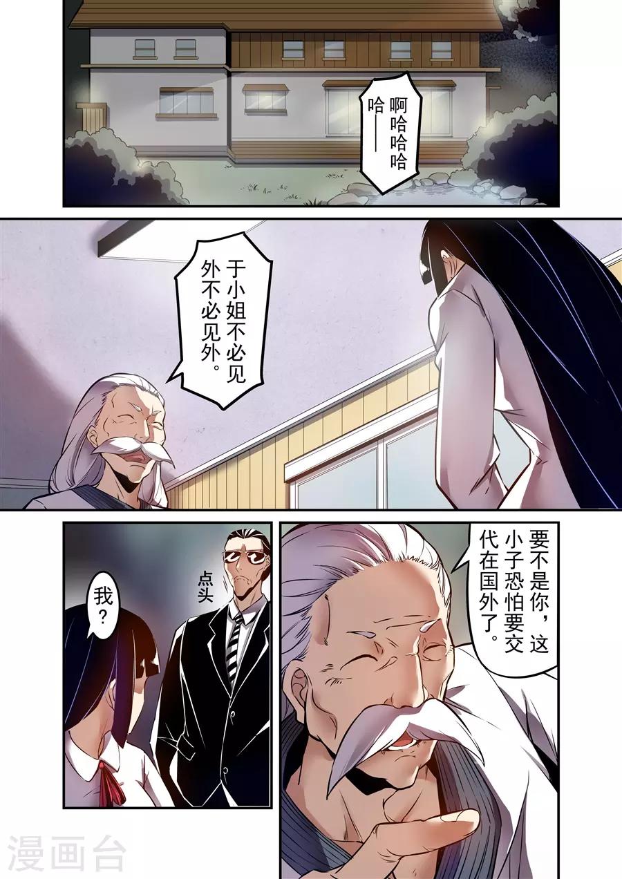 这个QQ群绝逼有毒韩漫全集-第143话无删减无遮挡章节图片 